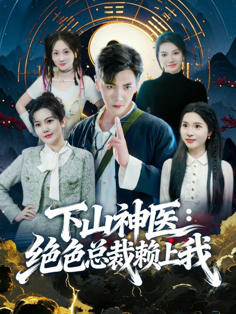 山海之间