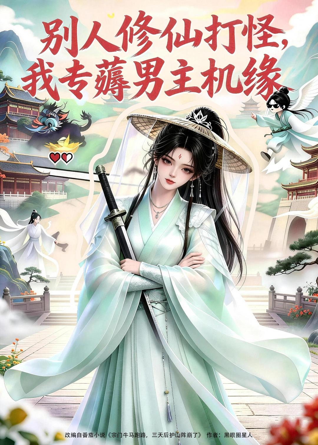 大地的呼吸