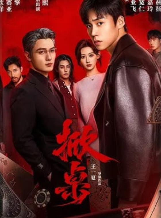 纸鹤少年