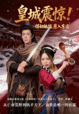 大地的呼吸