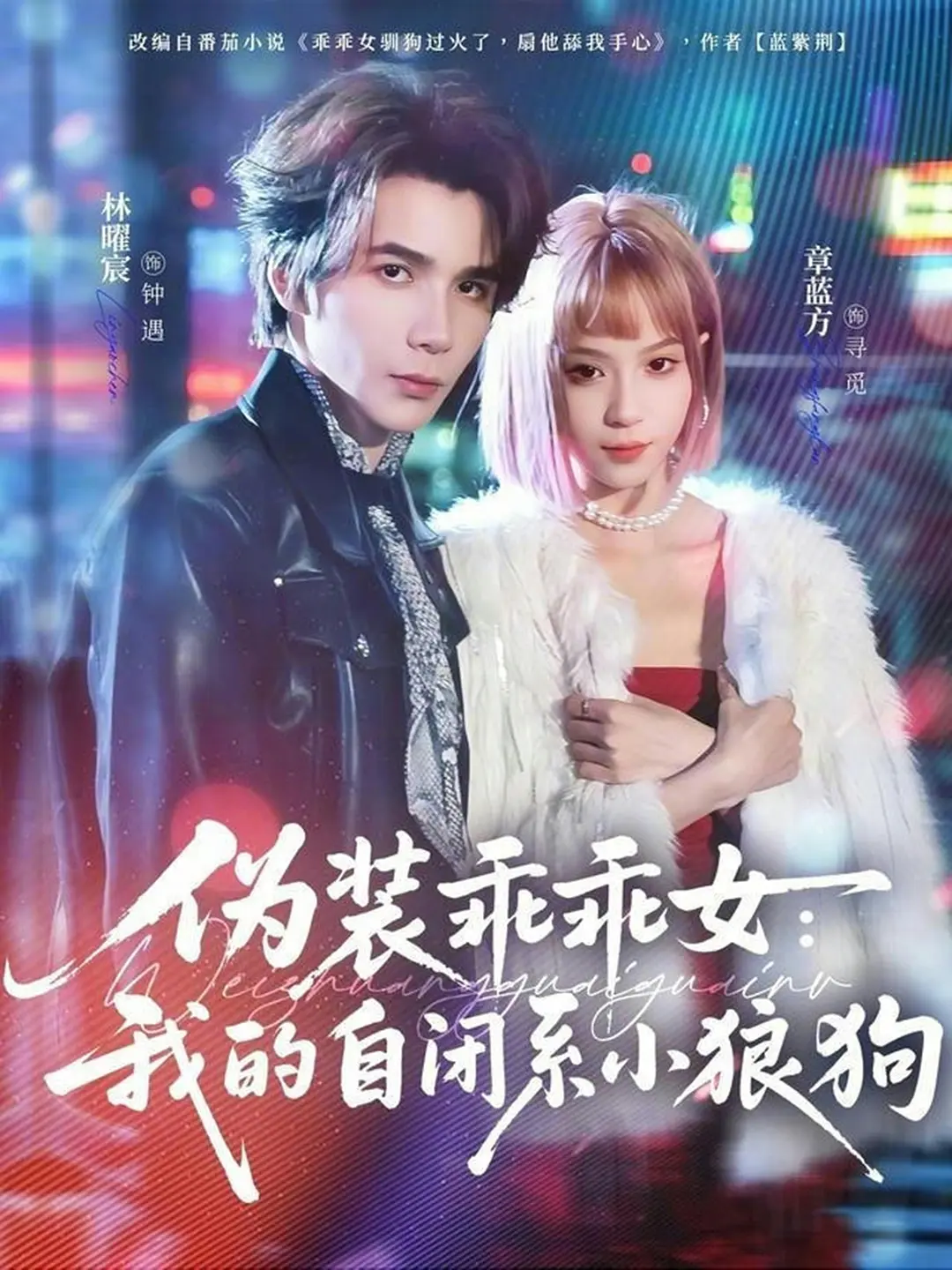 暗涌之城